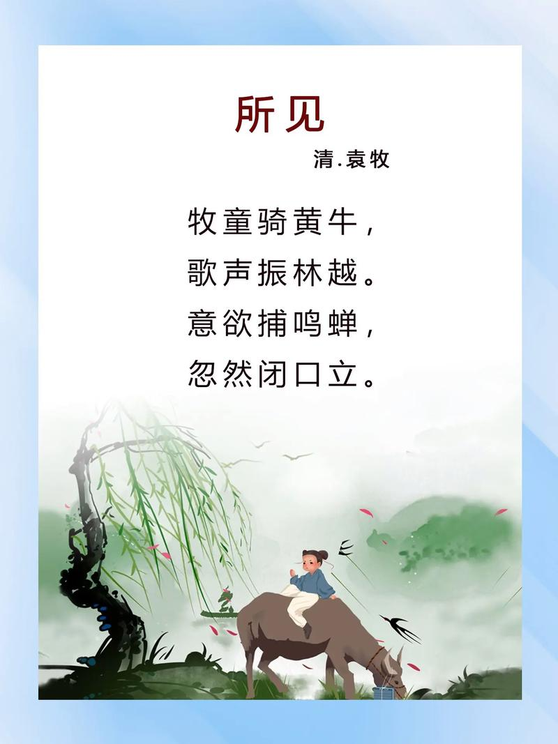 牧童骑黄牛的整句诗是什么