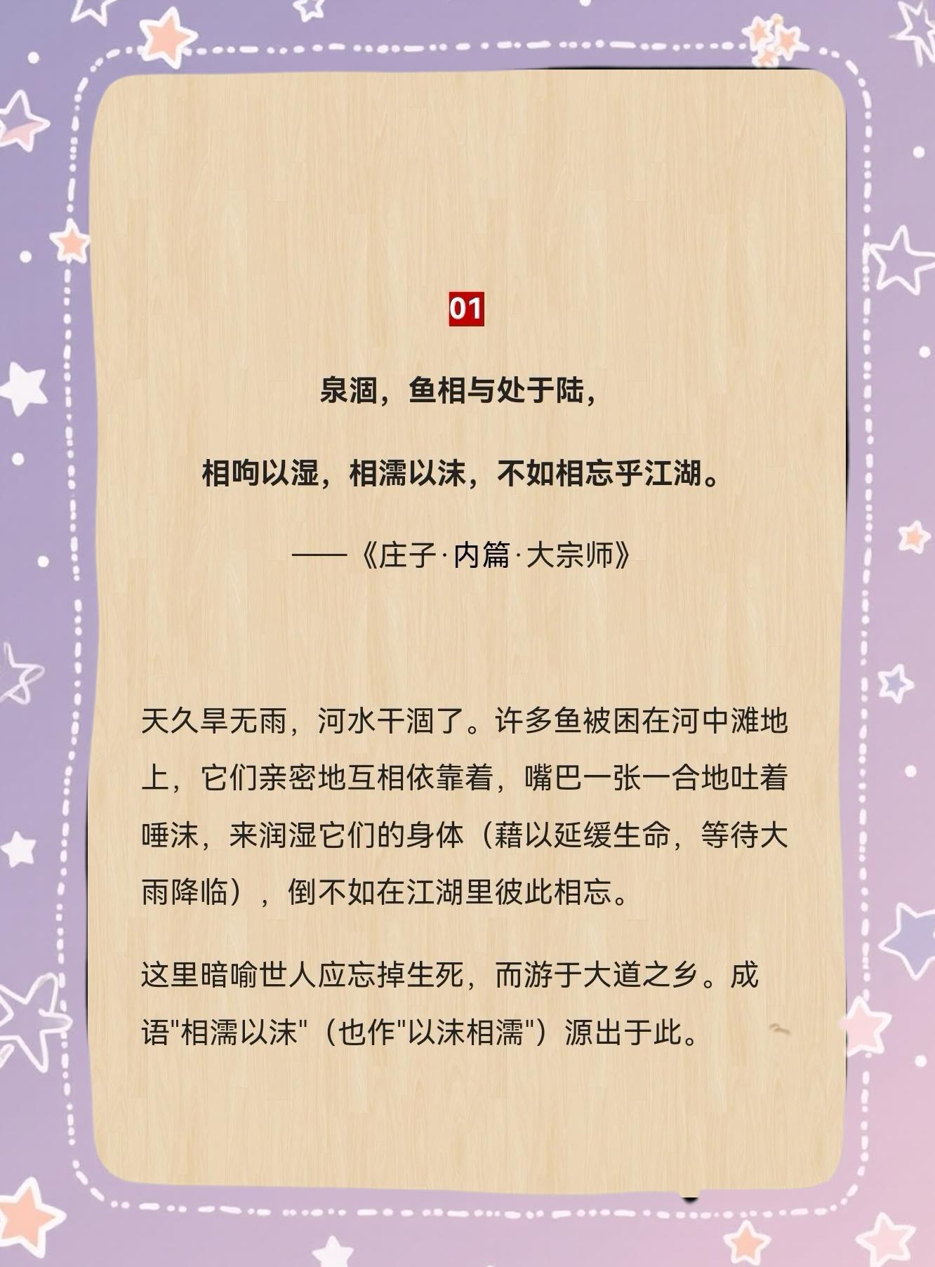 智子疑邻的寓意是什么