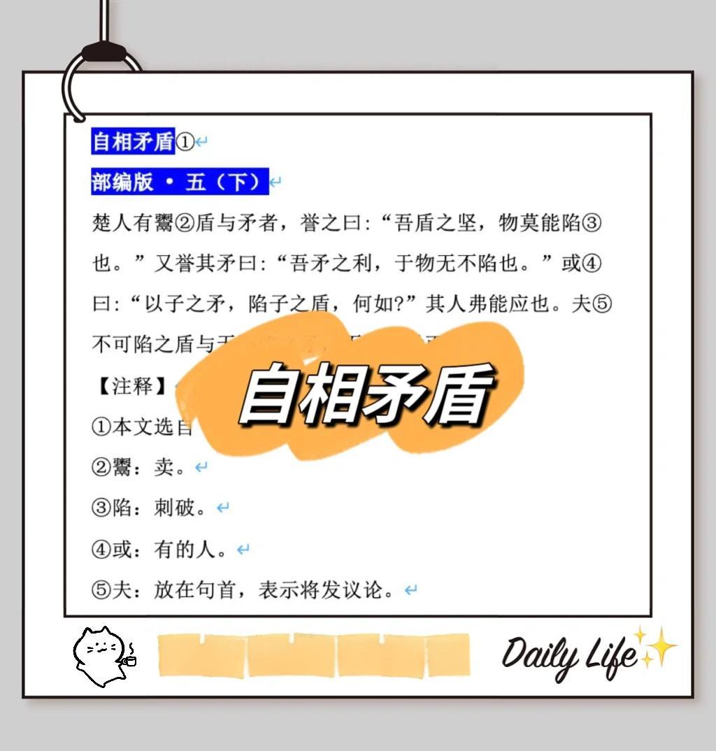 智子疑邻的寓意是什么