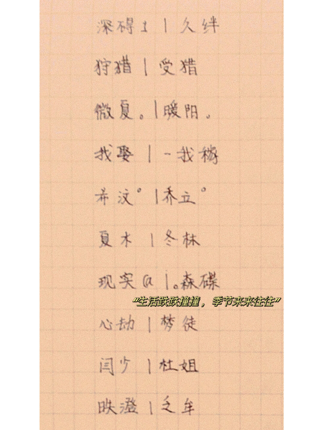 二字网名男生霸气冷酷