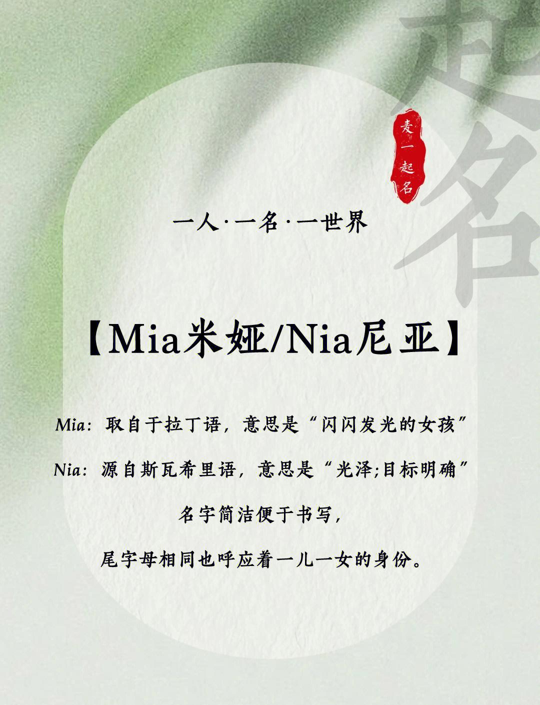 他叫什么名字?怎么翻译