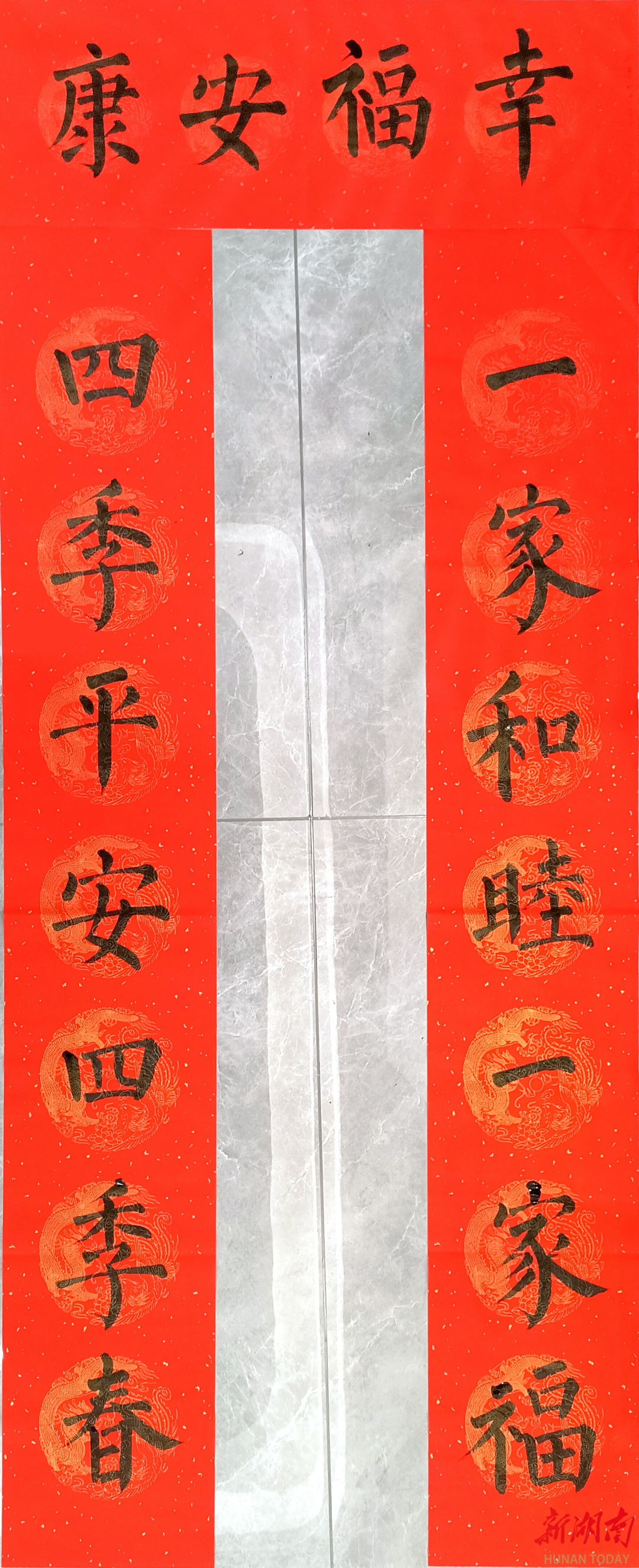 小学四年级寒假作业春联有那些