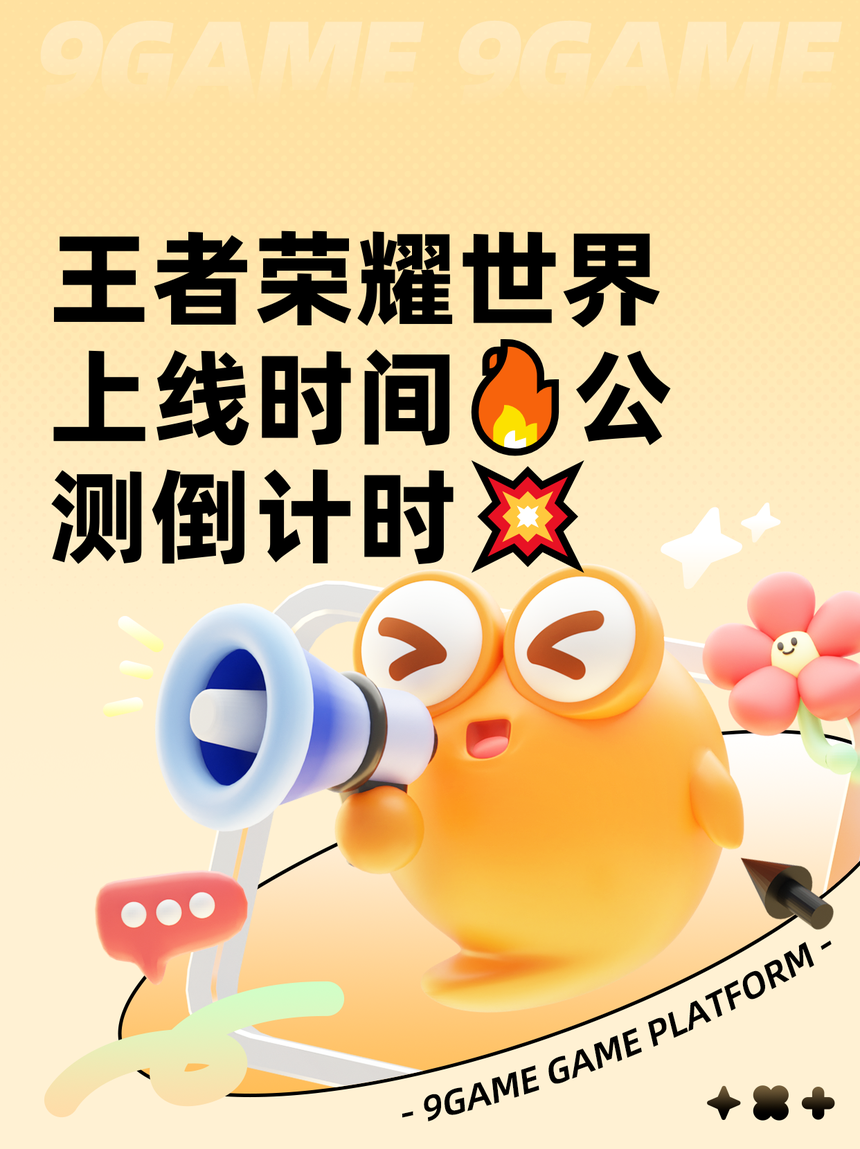 乱世王者什么时候公测的