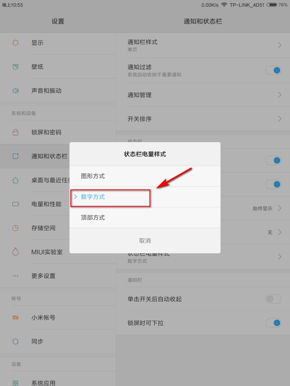 小米怎么设置情侣在一起的天数