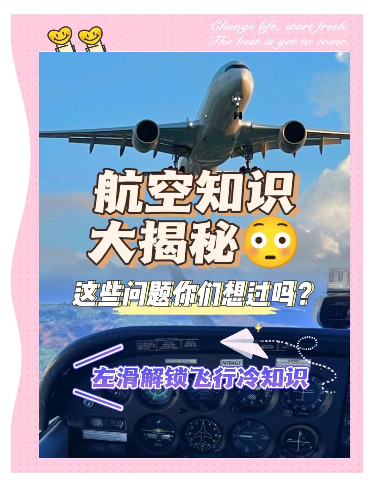 下雪天气飞机能正常起飞吗