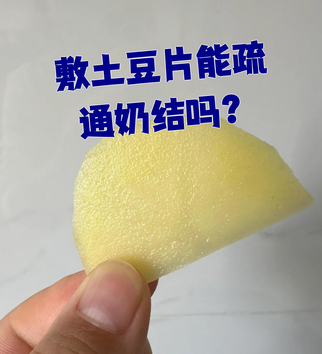 生土豆片敷脸需要多长时间