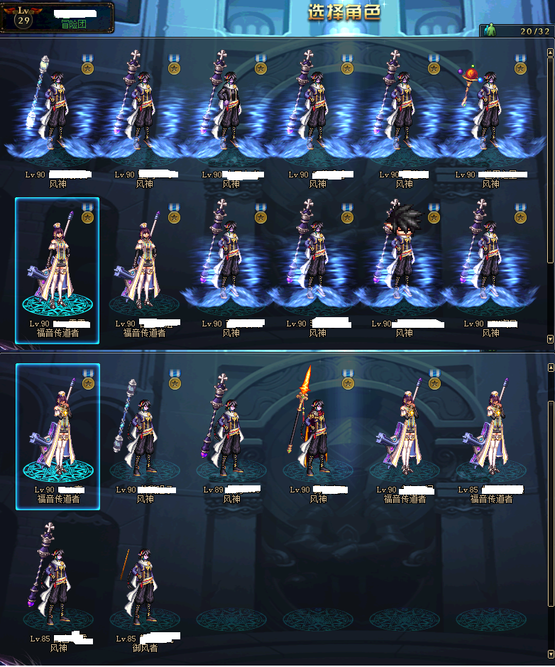 地下城与勇士圣物怎么做