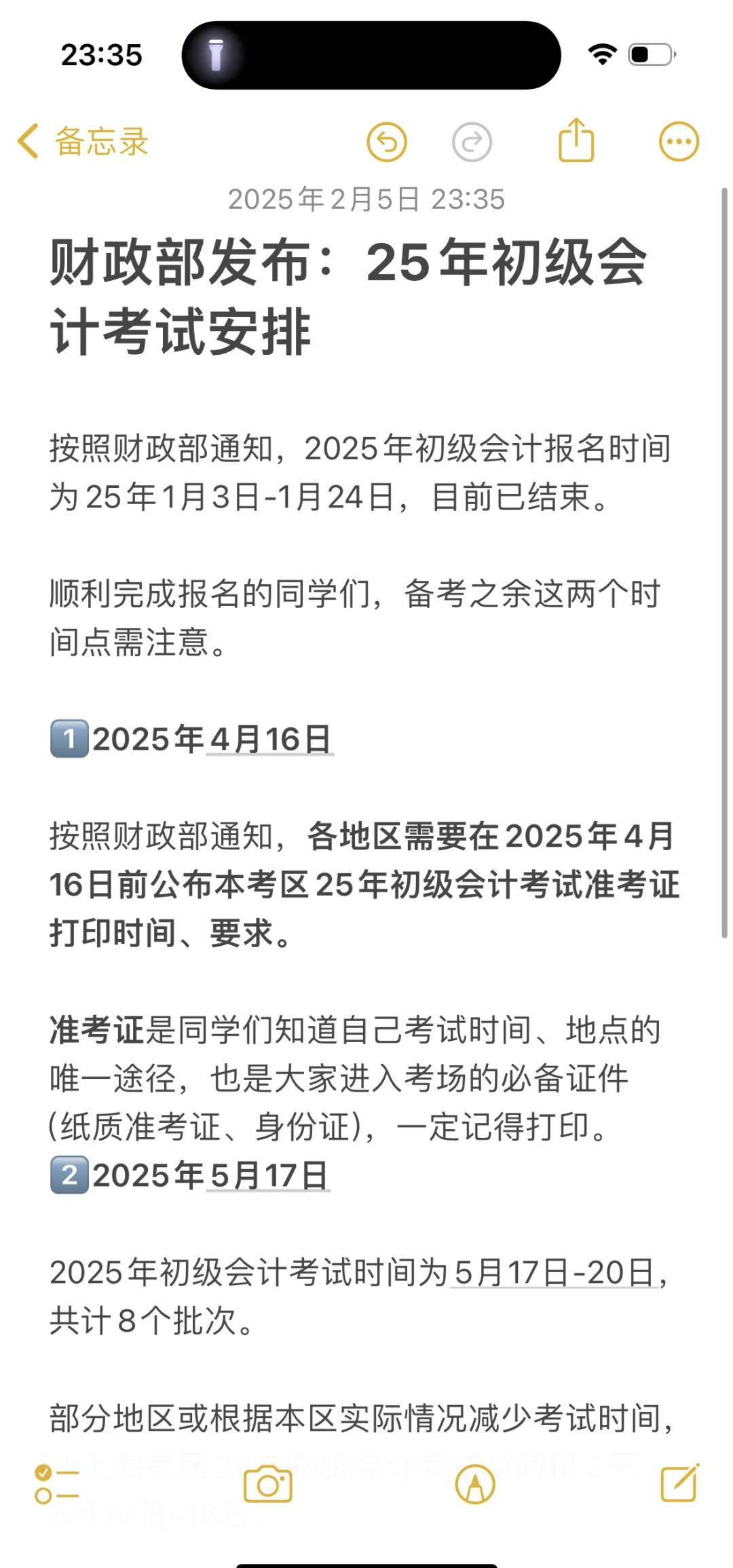初级会计考试准考证什么时候可以打印