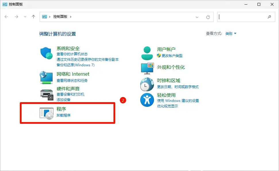 如何卸载电脑上的隐藏软件