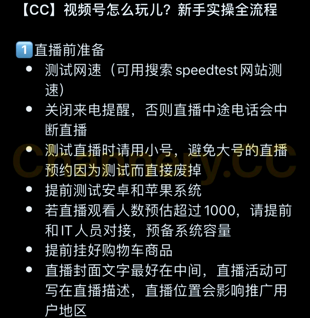 快手上的直播该咋开通权限