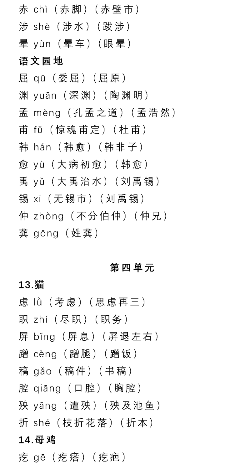 他的组词,关于他的词语大全