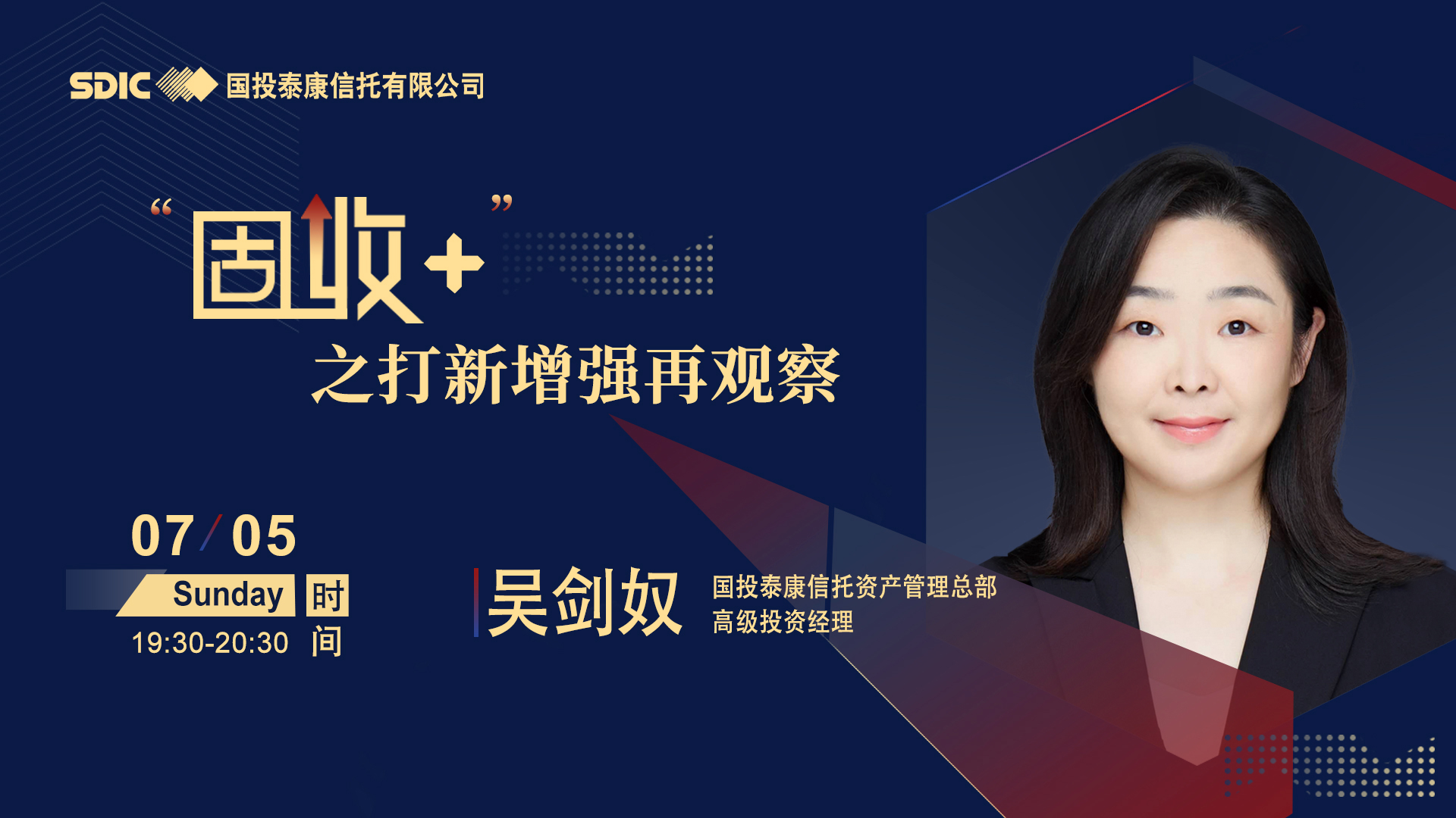 信托产品,投资新潮流?