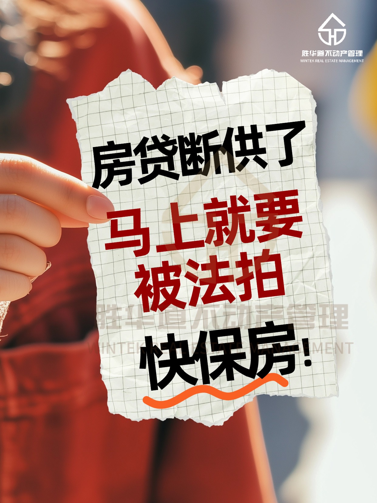 想知道你的房子有没有被抵押?一招教你查清楚!