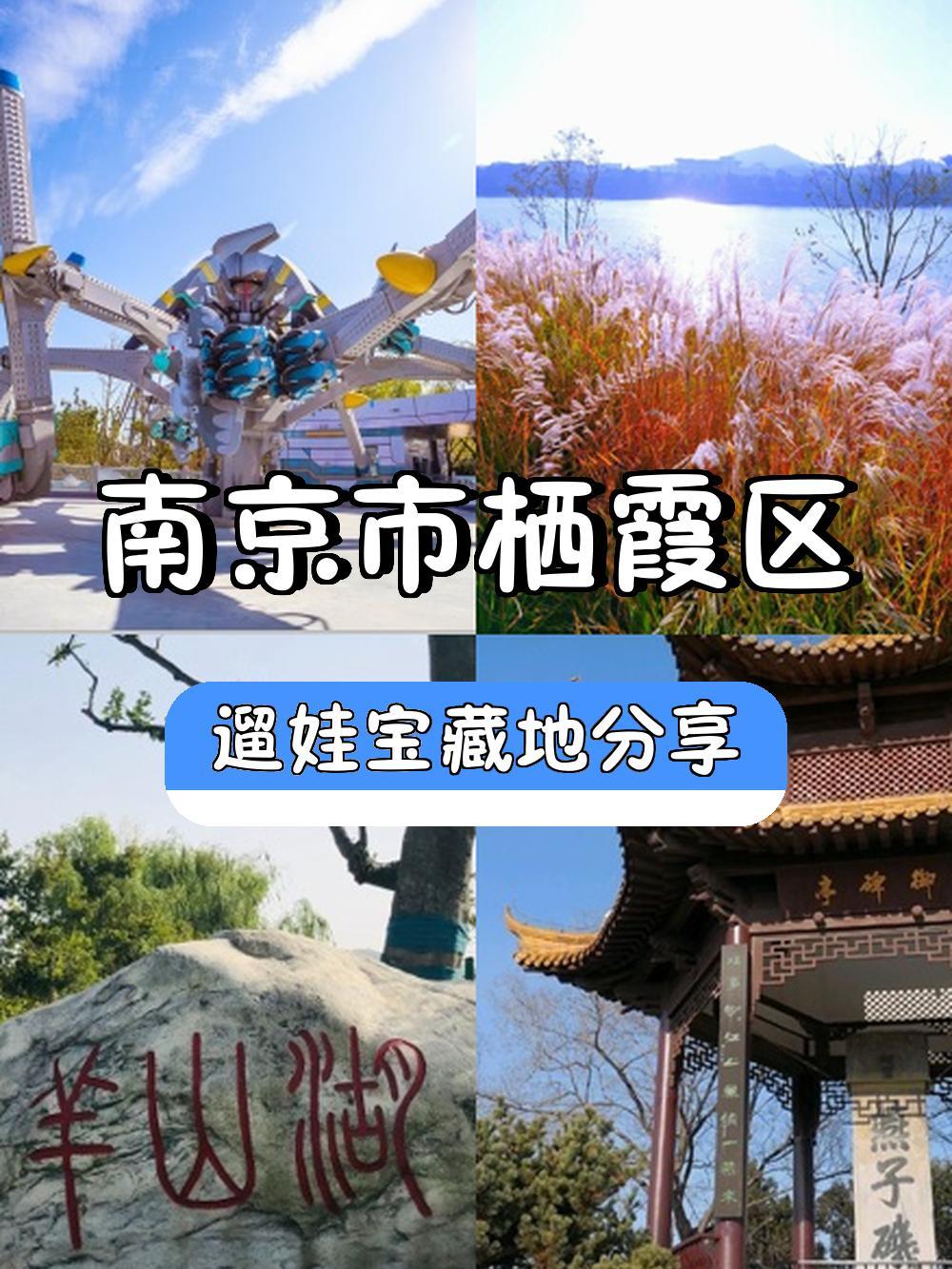 南京小孩子玩的地方有哪些