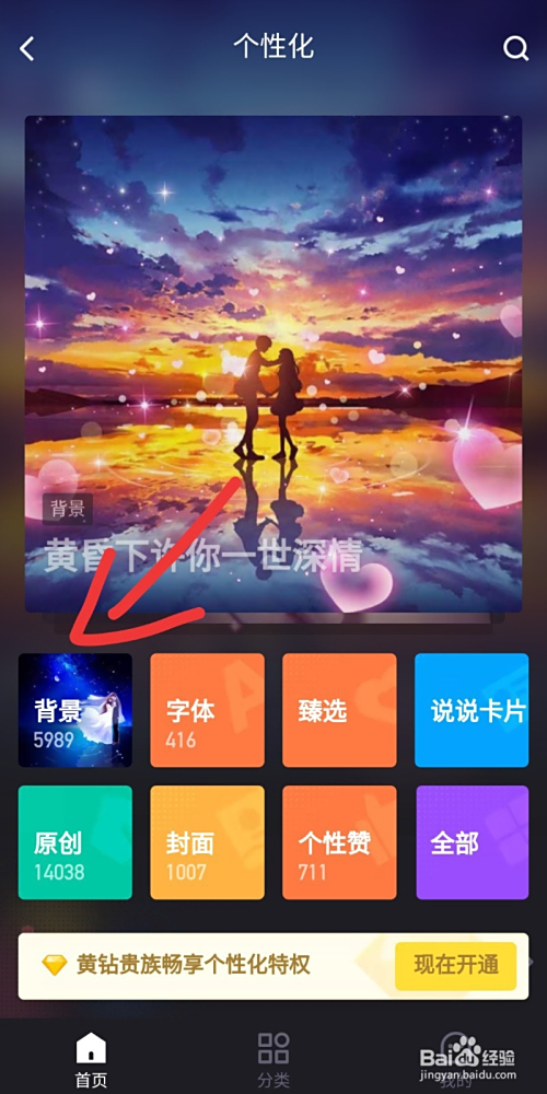 qq手机打字皮肤怎么换