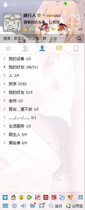 qq手机打字皮肤怎么换