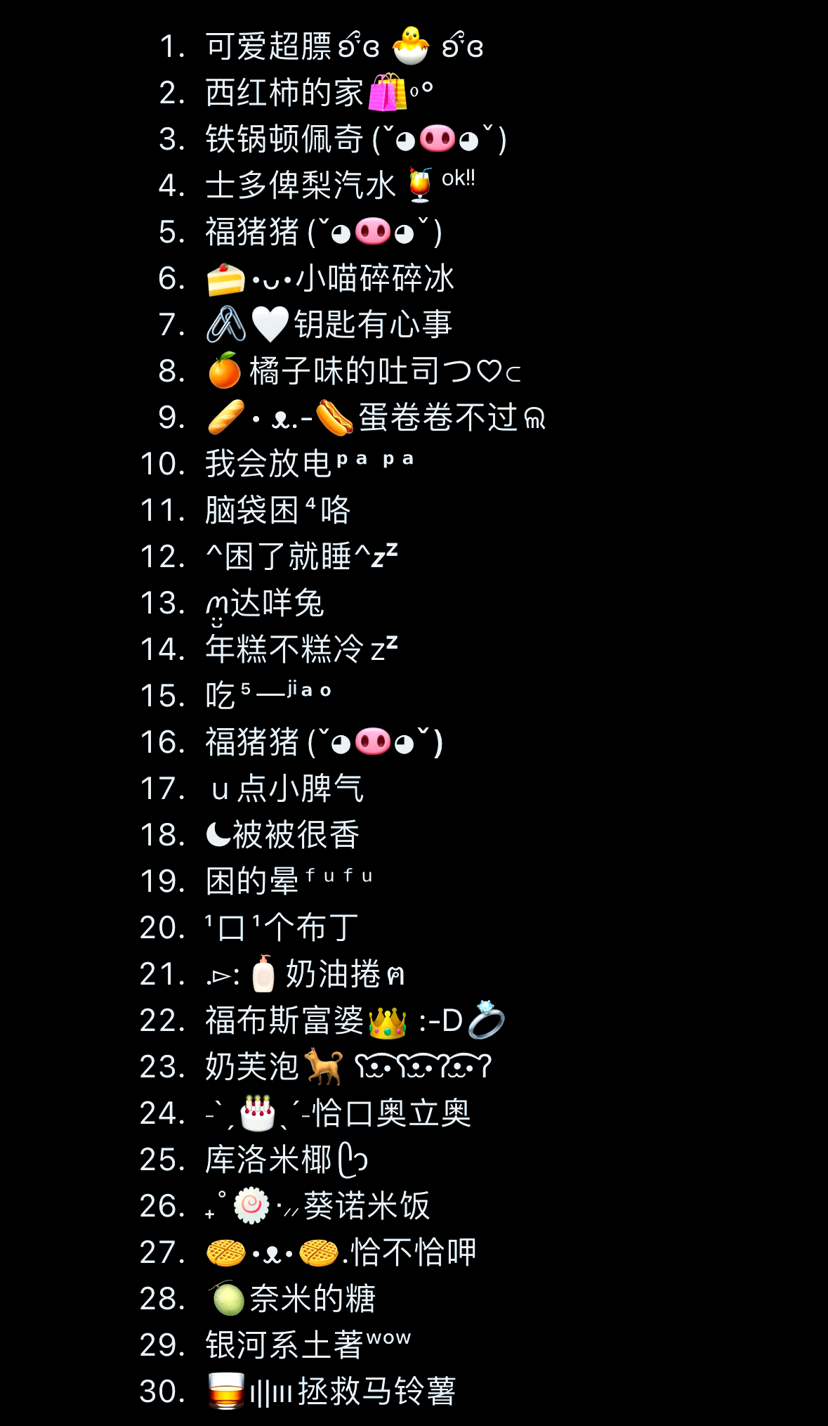 奇葩微信备注名称微信奇葩备注名称大全