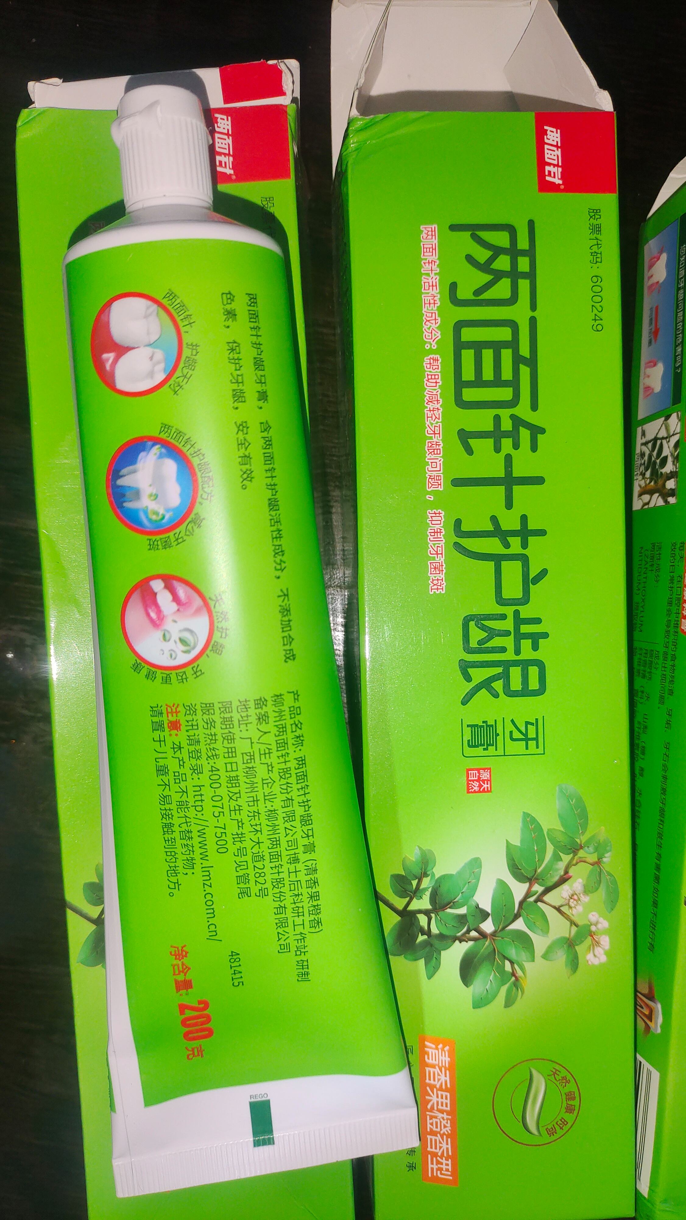 两面针的功效与作用及禁忌是什么