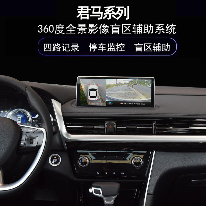 360全景影像行车记录仪怎么使用