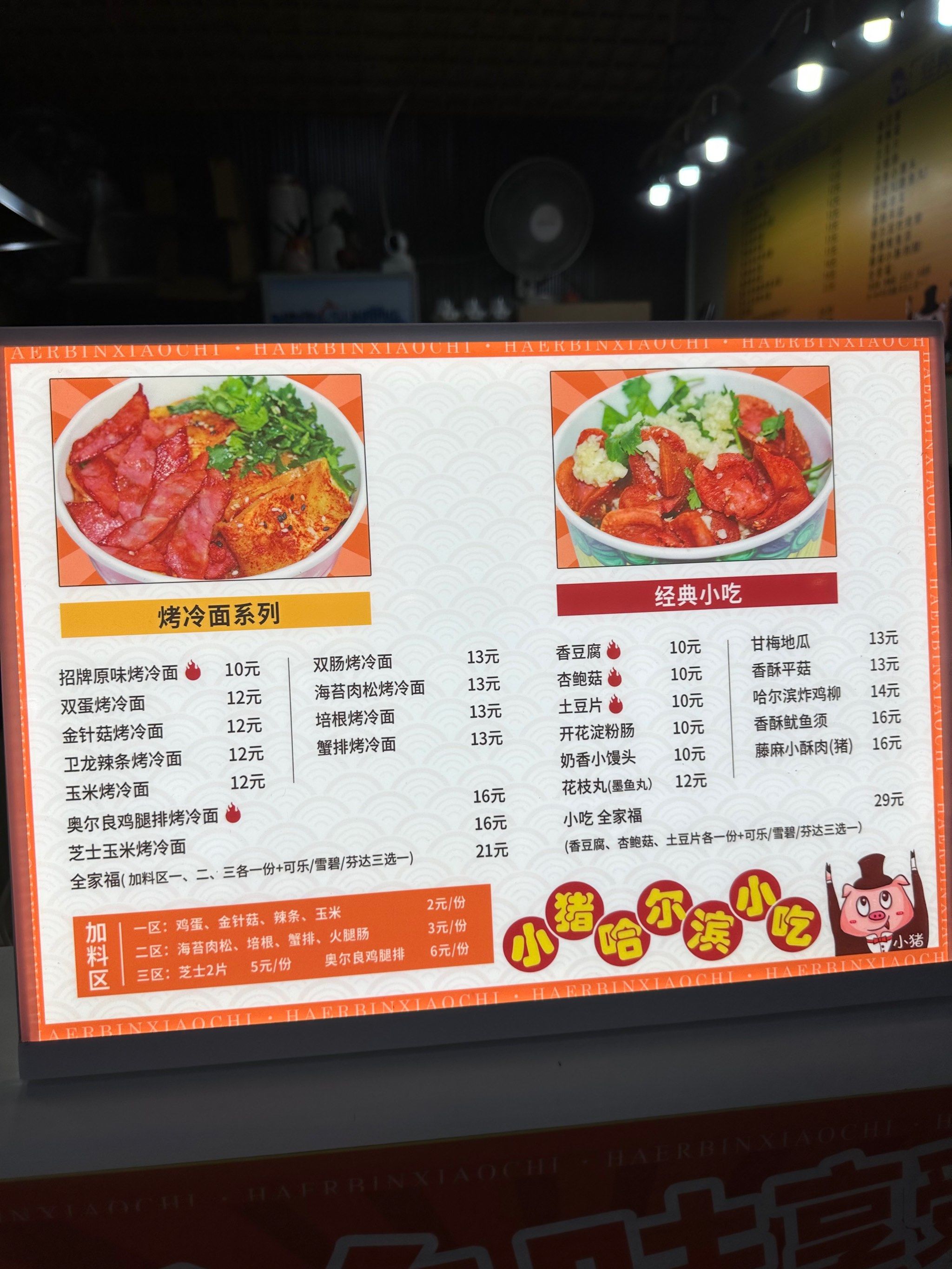 哈尔滨十大特色小吃简单介绍