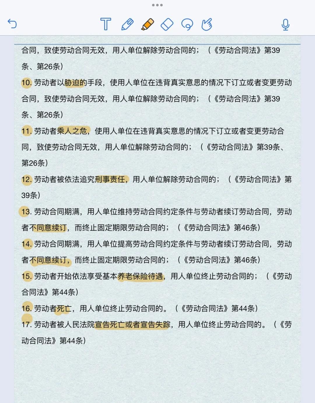新劳动法辞退赔偿双倍是如何规定的?