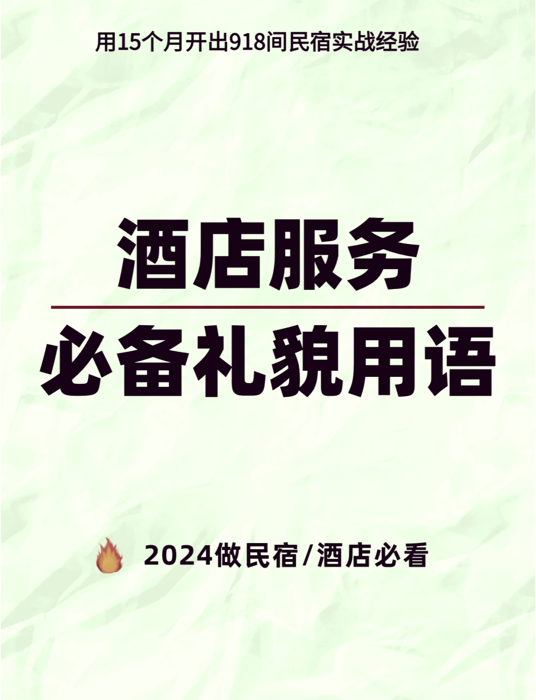 hotel中文什么意思