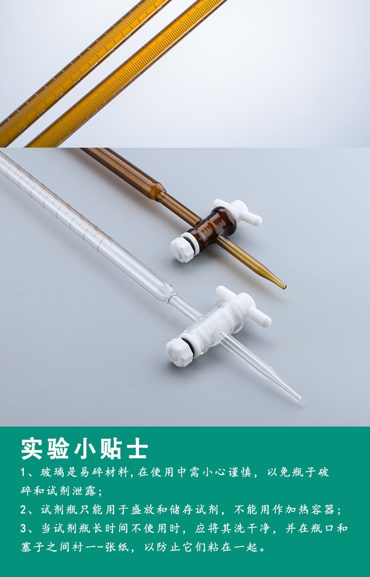 硫代硫酸钠用酸式还是碱式滴定管