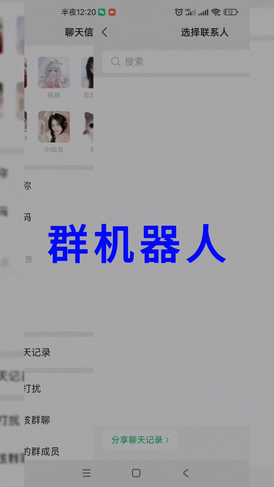 微信群里的机器人怎么弄的