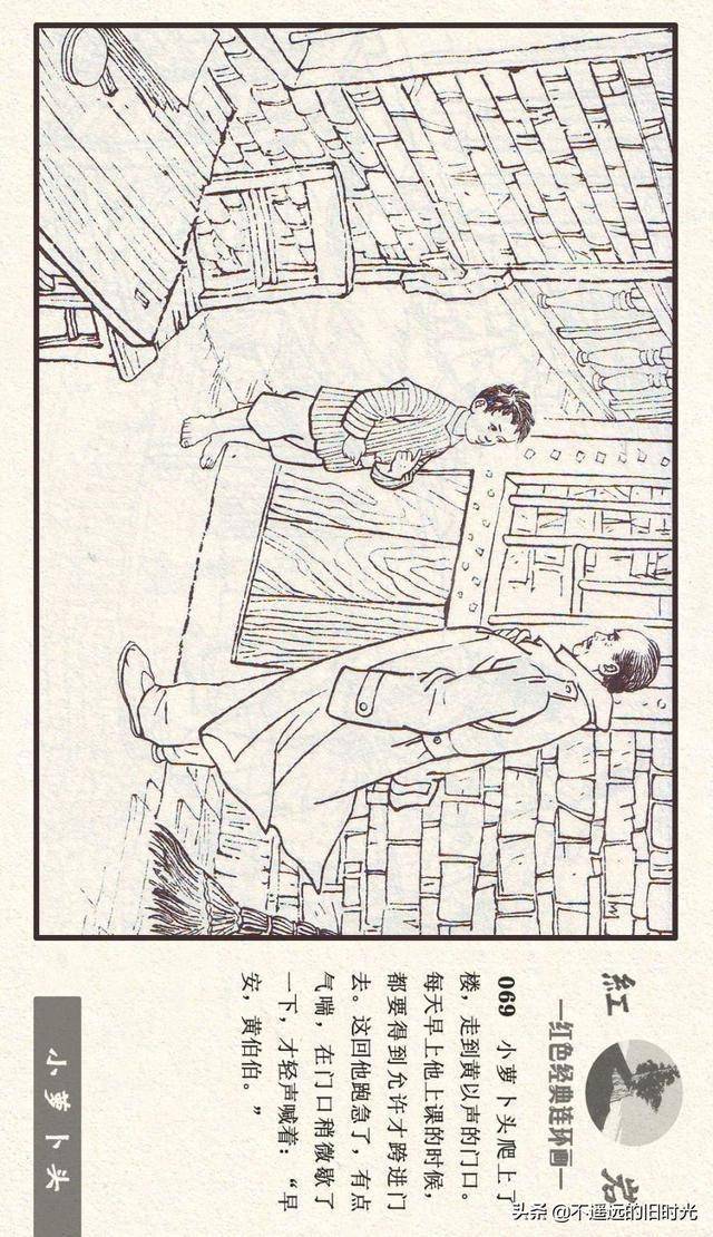 小萝卜头的故事课文原文