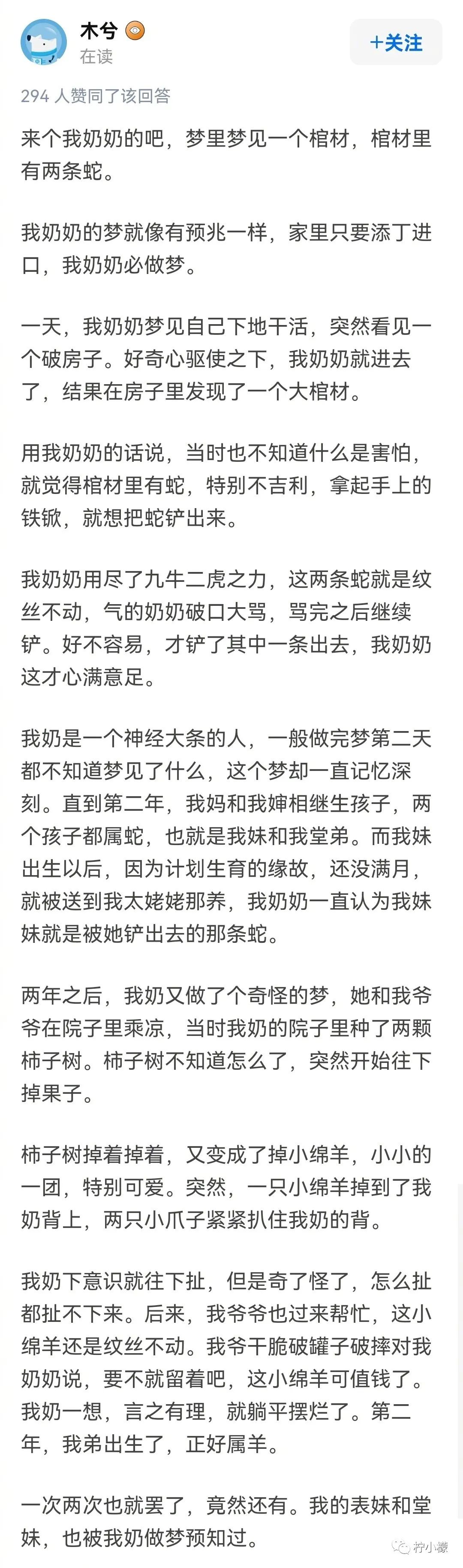 已婚妇女梦见别人怀孕是什么意思