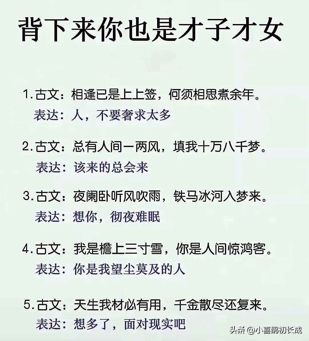 一双玉臂千人枕半点朱唇万人尝这句话出自哪里