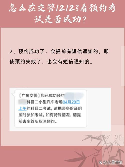 12123怎么查询预约考试