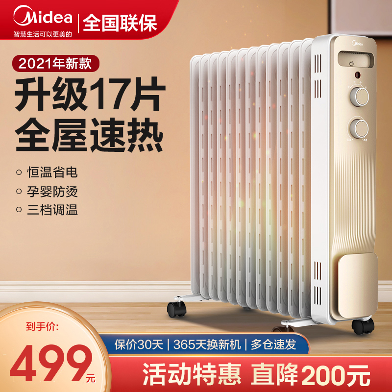 油汀和水电暖气片区别