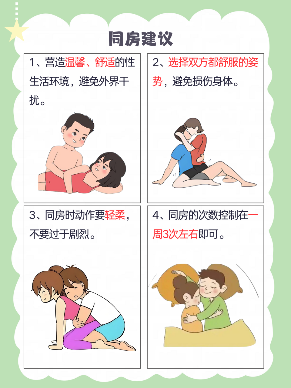 女生第一次应该怎么做会疼吗_