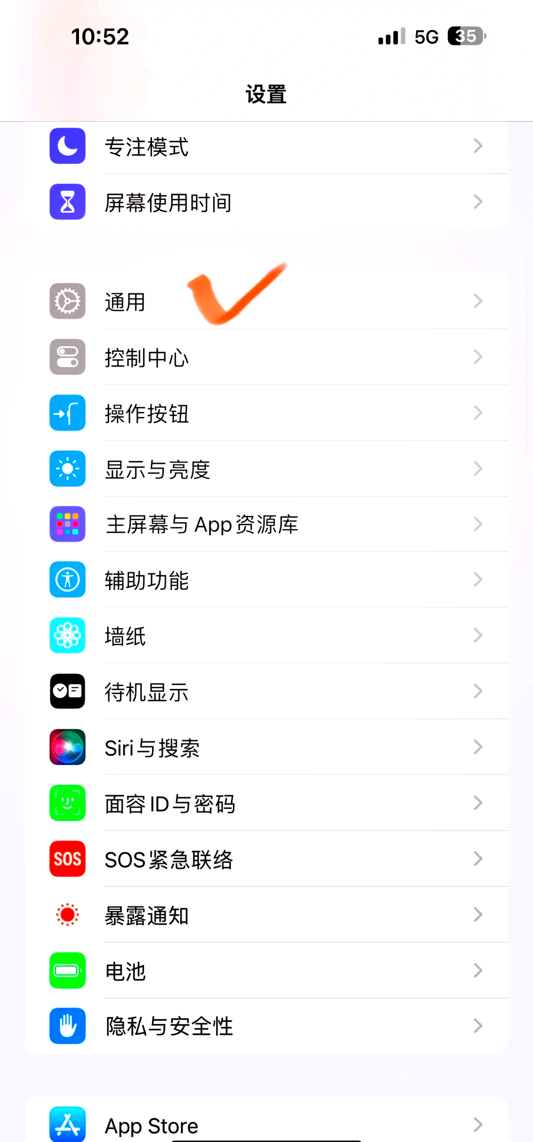 苹果手机如何查看自己激活时间
