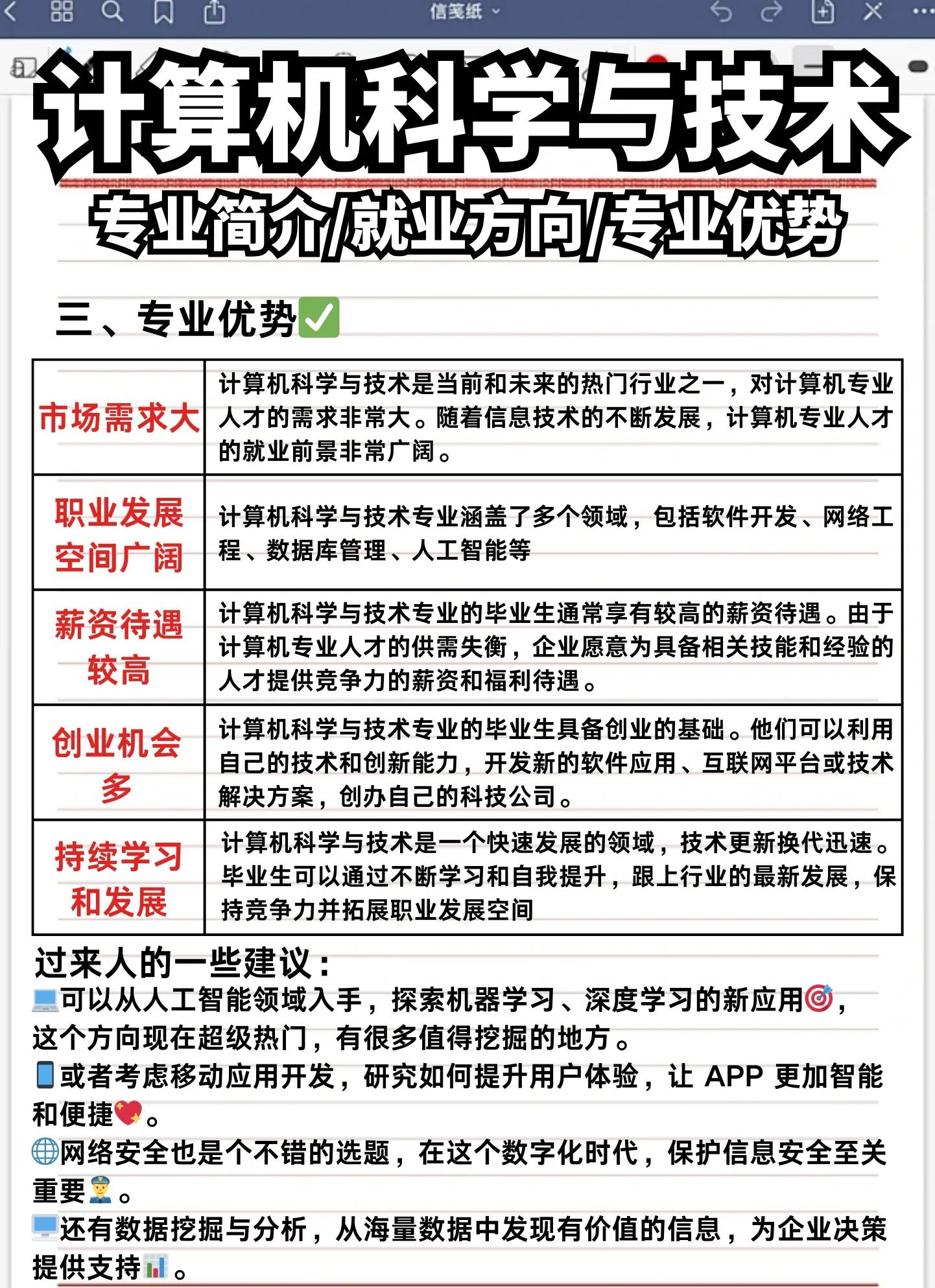 大数据专业就业方向有哪些