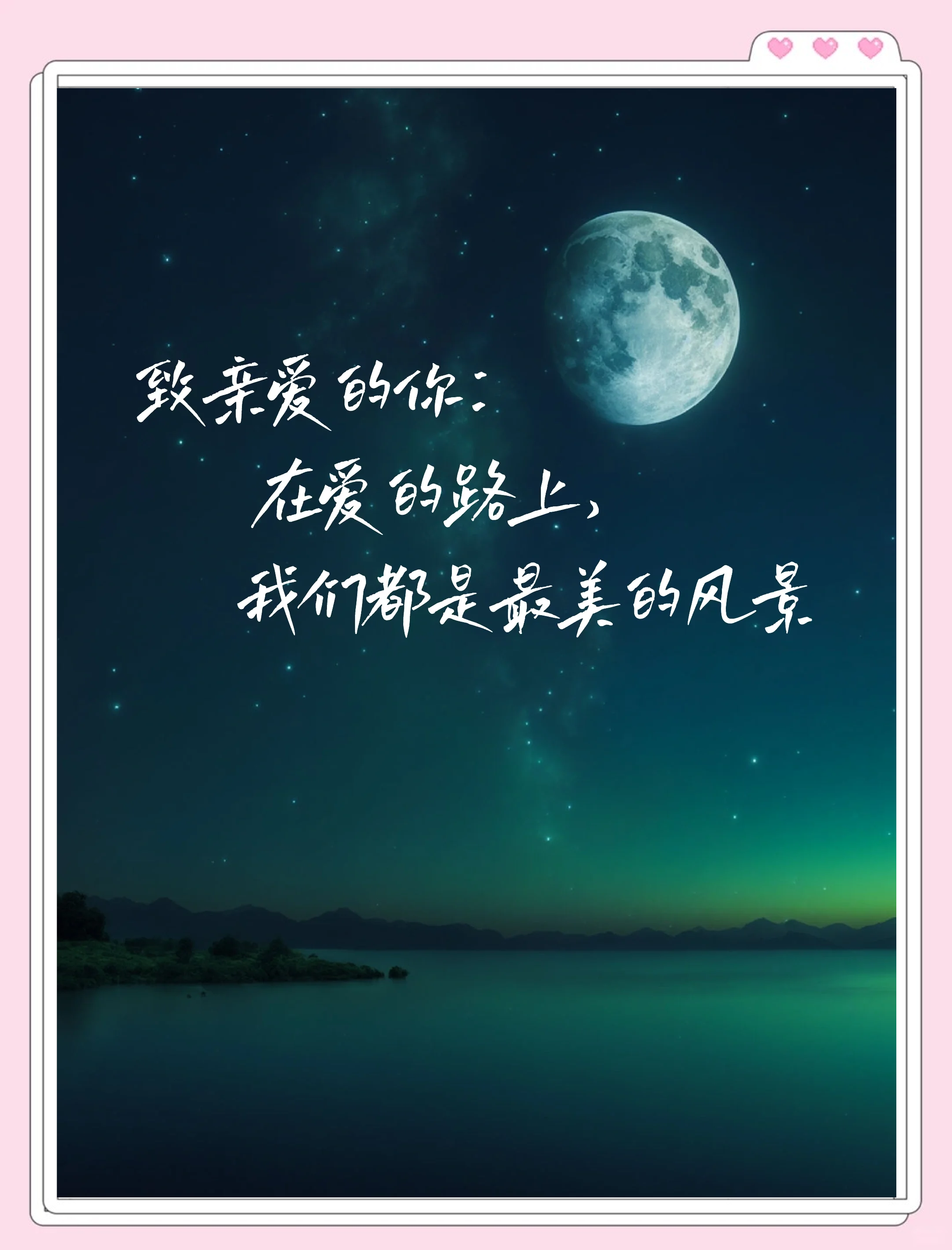 最美的风景在路上的唯美语句