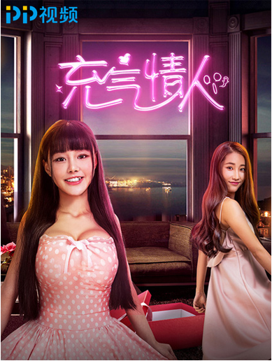 充气娃娃最低多少钱能卖到,对人体有伤害吗