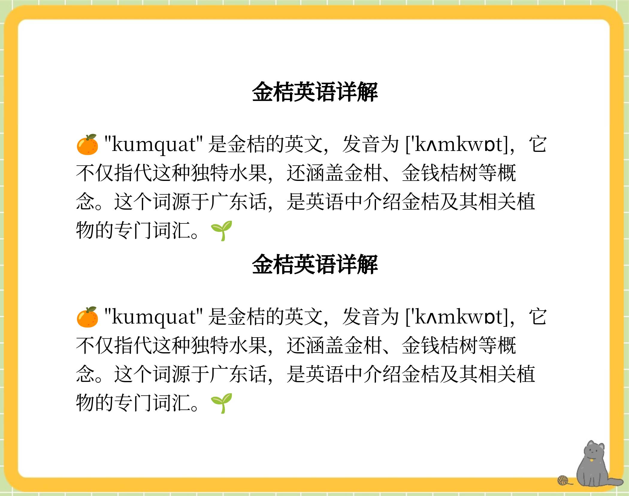 桔子英语怎么读语音如何用英语表达桔子