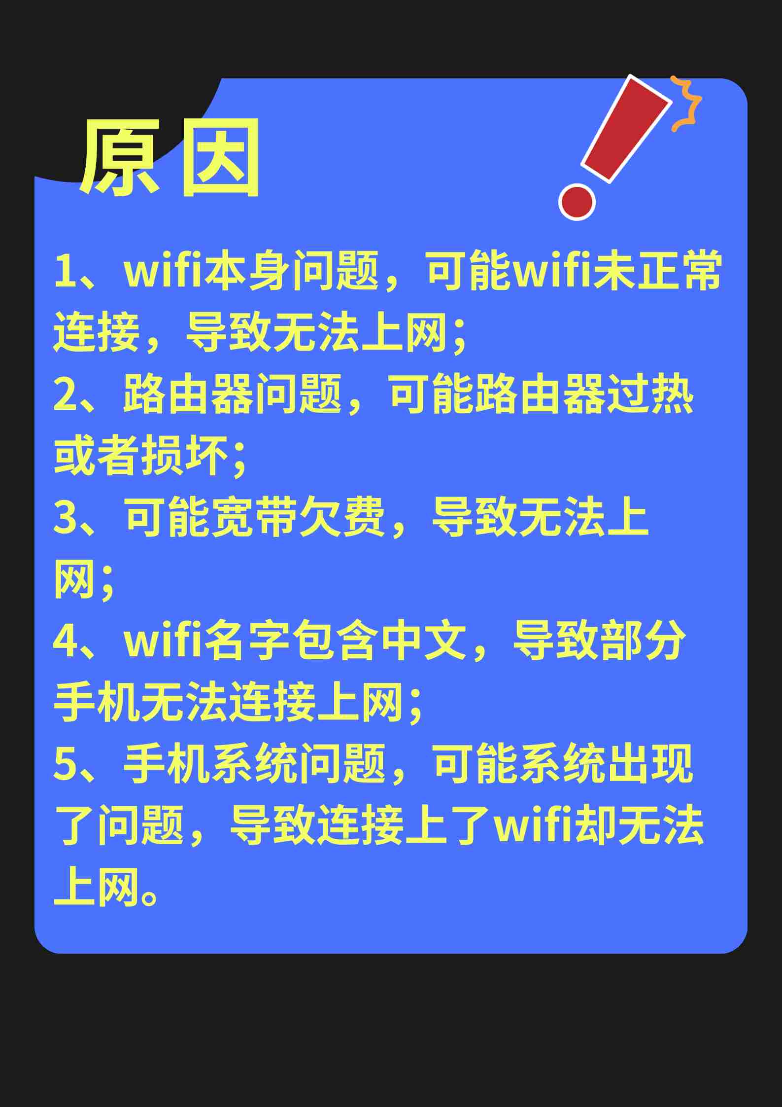 为什么电脑不能连接手机热点
