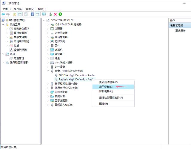电脑没声音的原因及处理方法