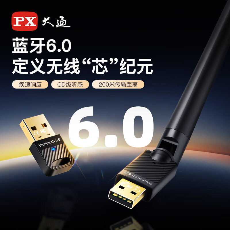 笔记本怎么连接蓝牙音响