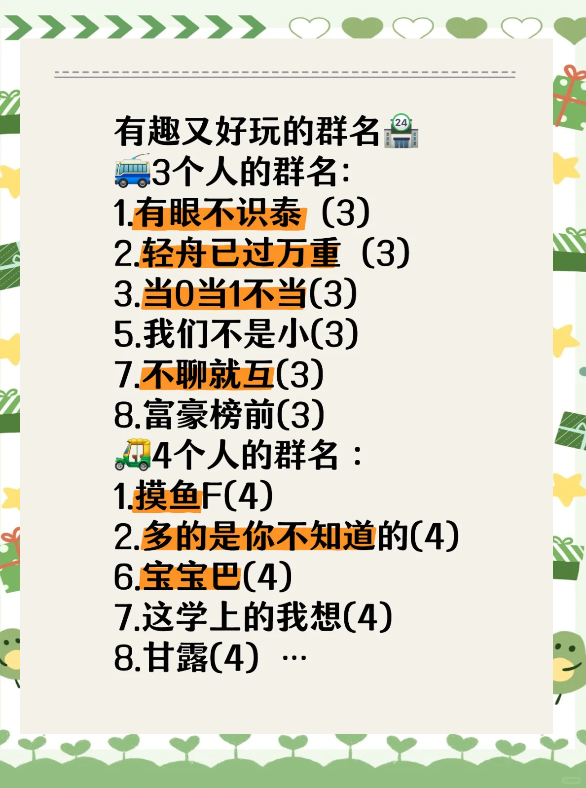 温柔又嚣张的霸气五人团队名字