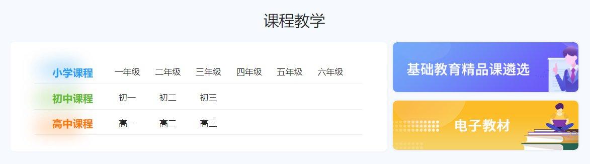 湖北教育云平台学生怎么注册登录