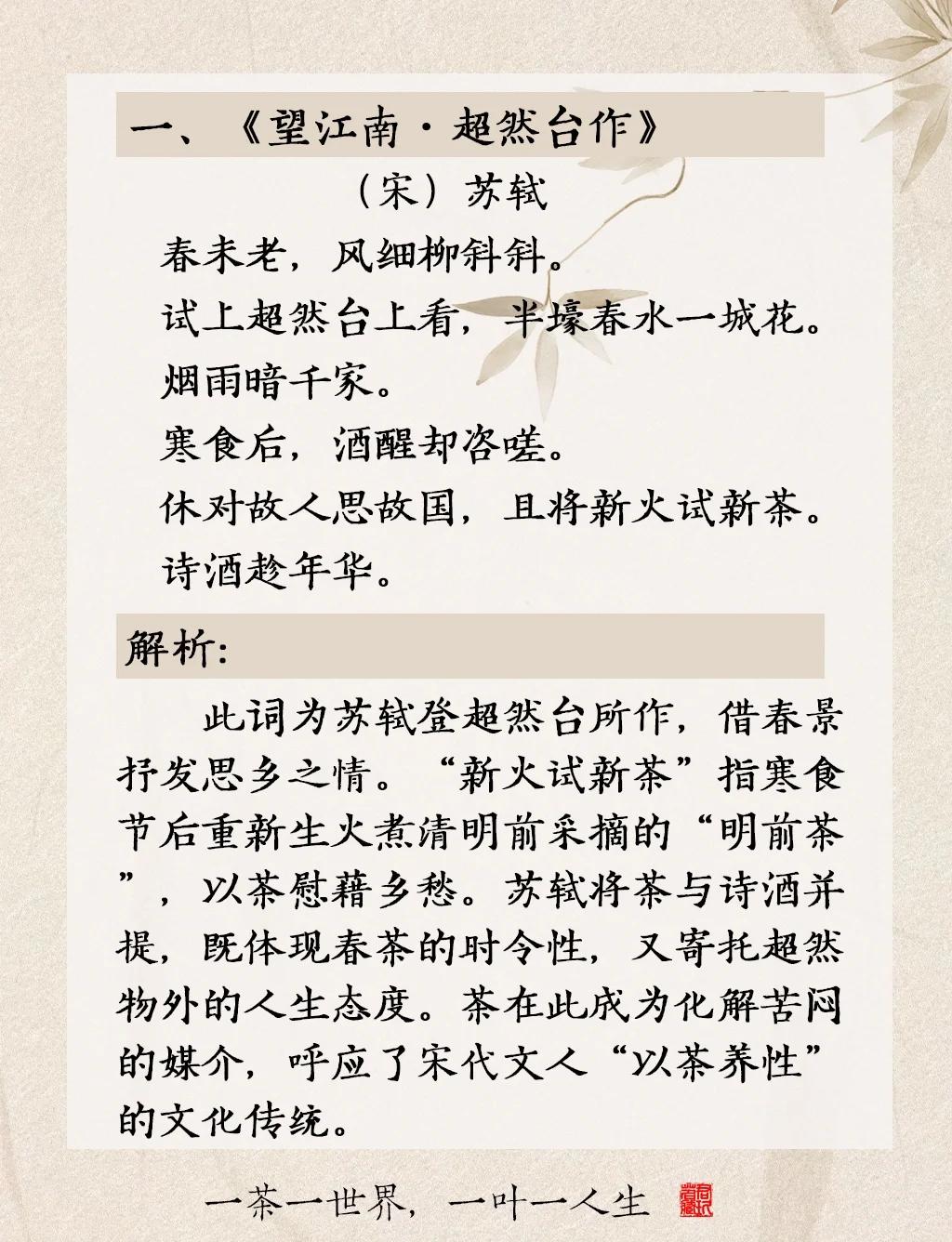 无意苦争春一任群芳妒是什么意思