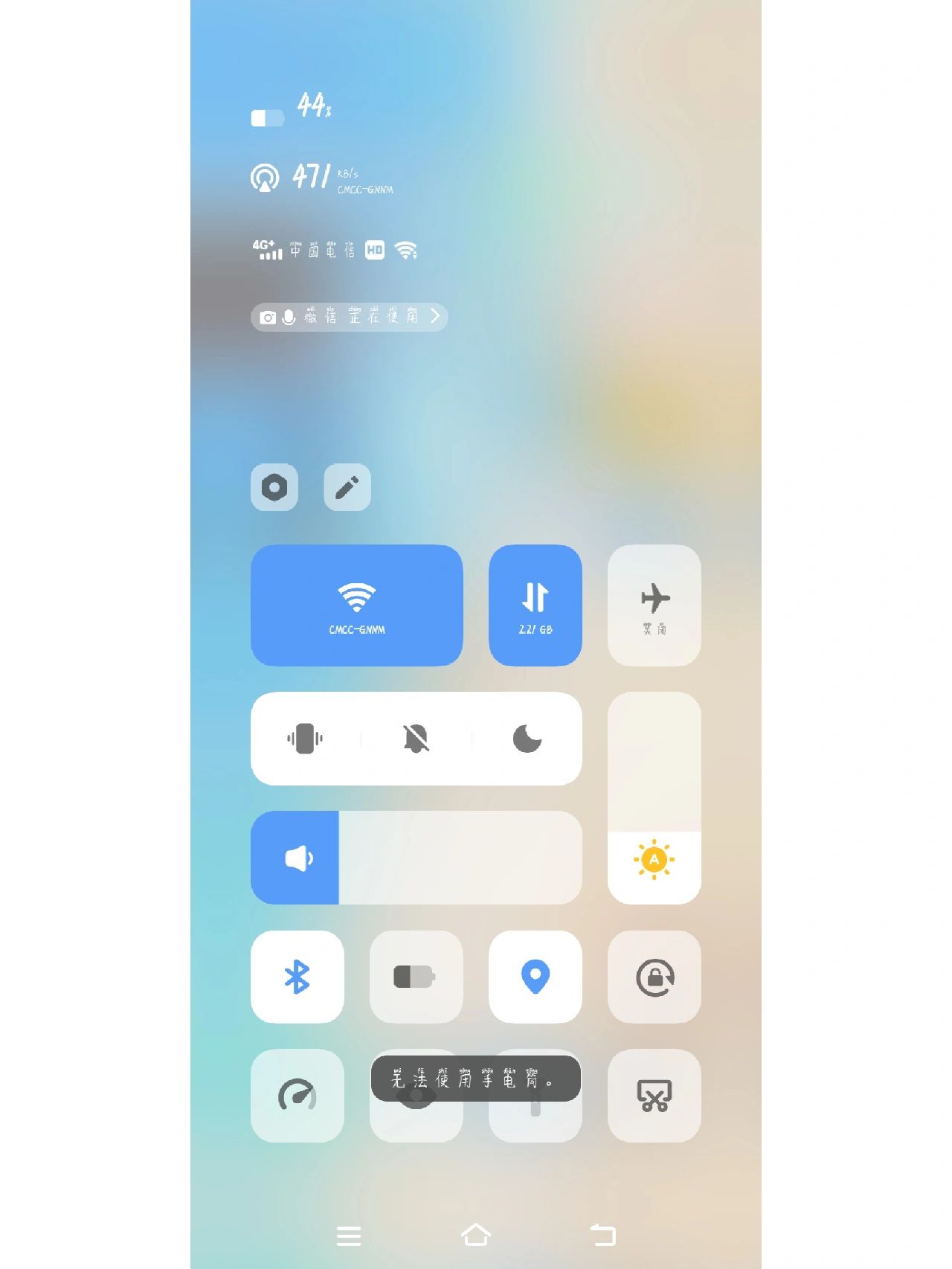 vivo手机手电筒快捷键