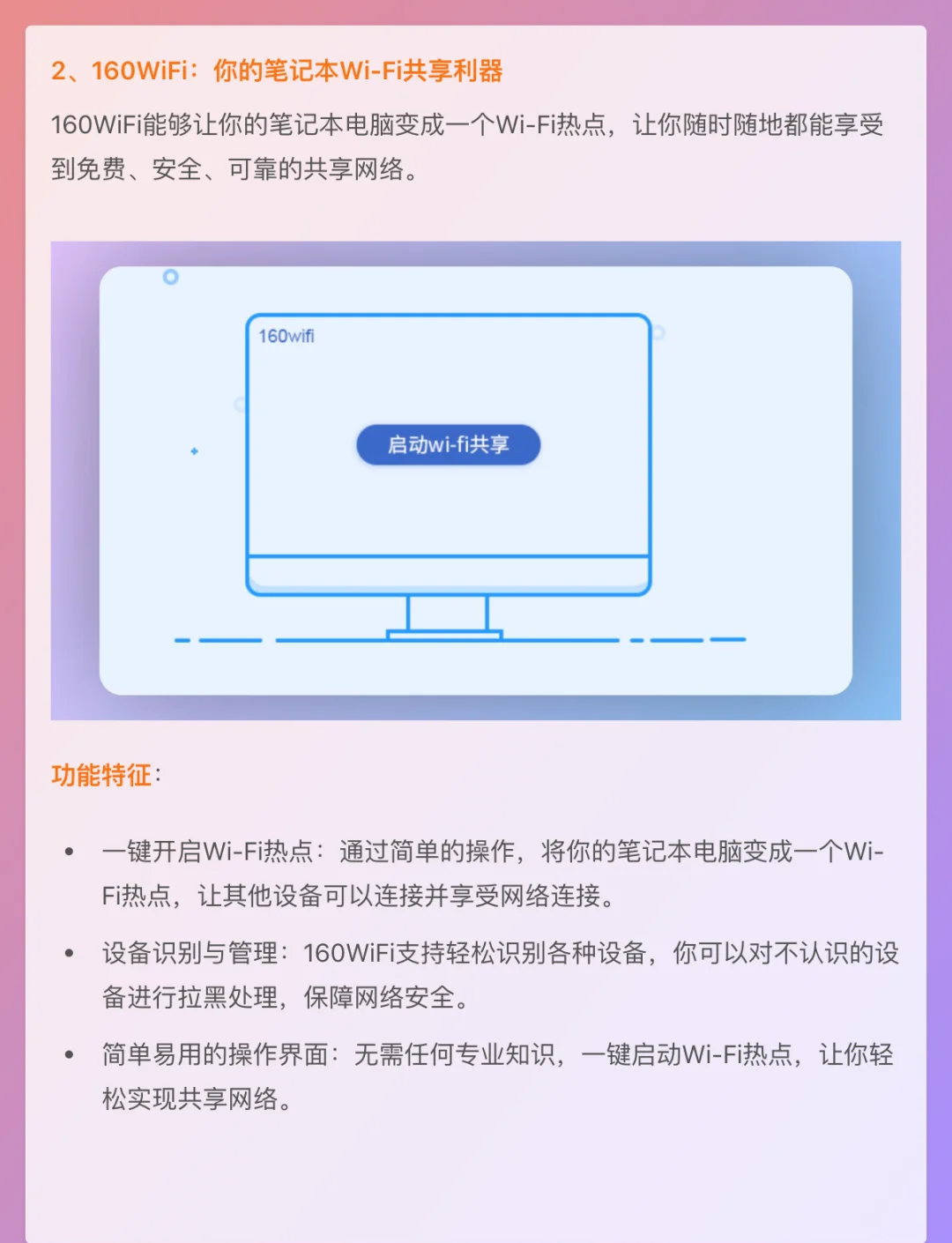 手机如何设置热点wifi共享