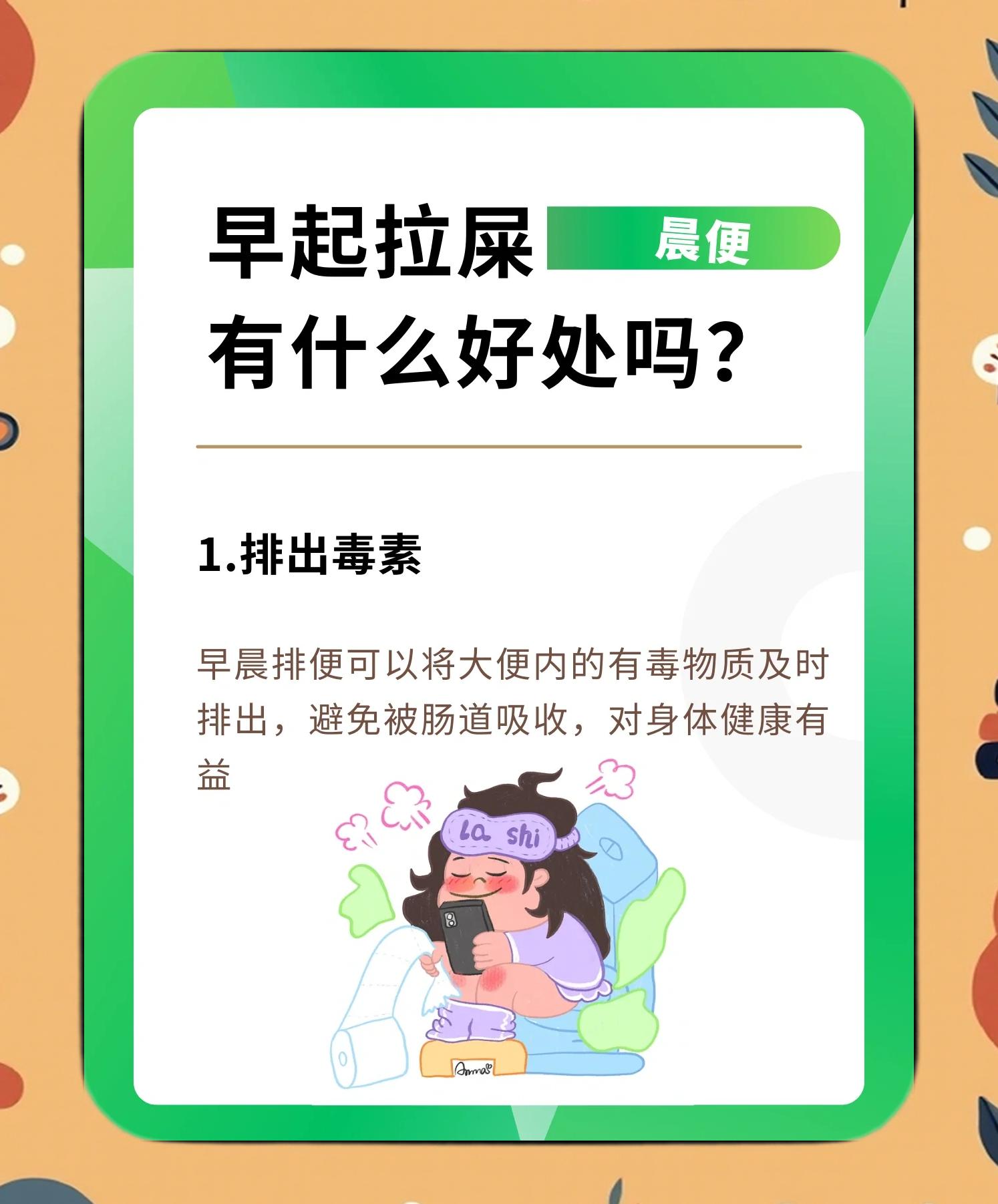 梦见自己上厕所大便是什么意思