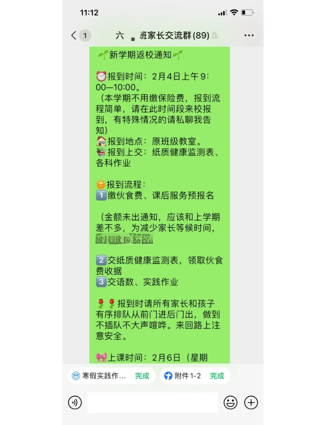 qq群发消息怎么发送给好友