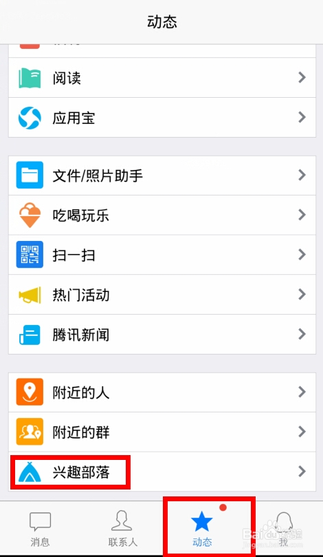 为什么有的qq有打卡有的qq没有打卡移动端